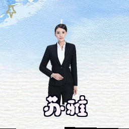 苏雅